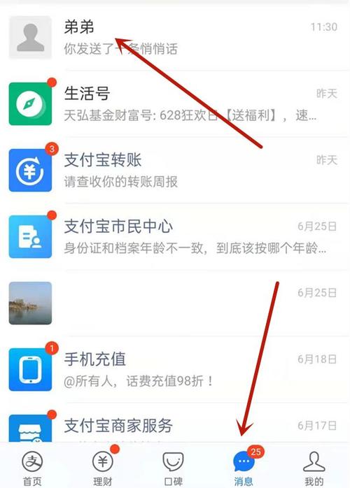 支付宝支付手机会收到短信吗