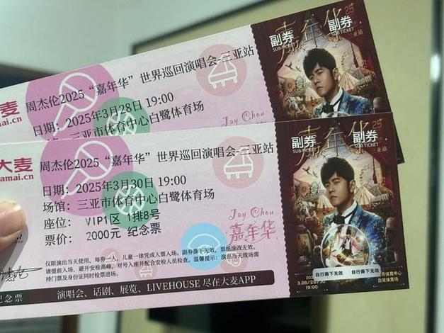 周杰伦一场演唱会大概多少钱