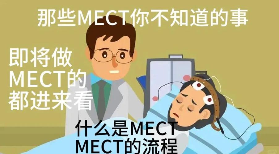 mect治疗抑郁多少钱一次