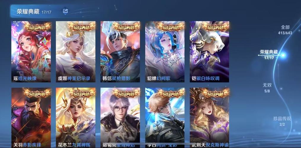 第一个荣耀典藏换什么