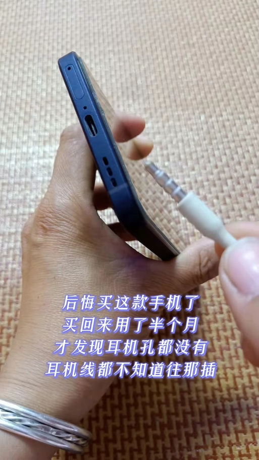 opporeno8耳机孔在哪里