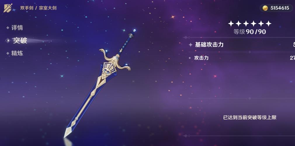 原神宗室系列武器怎么样
