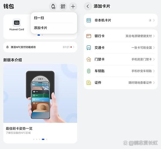 华为钱包里的钱能提现吗