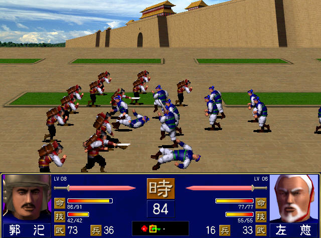 三国群英传1998年版本手机下载