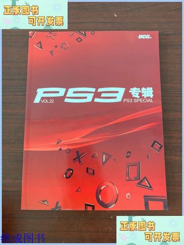 ps3专辑