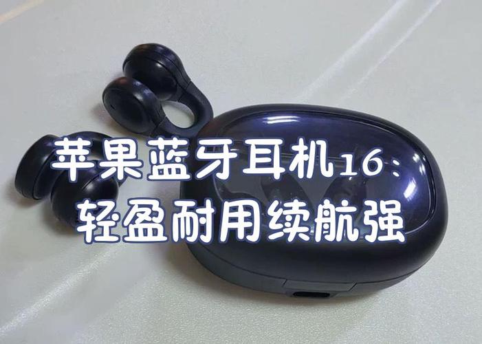 苹果蓝牙耳机很轻吗