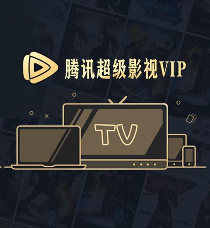 影视双v会员