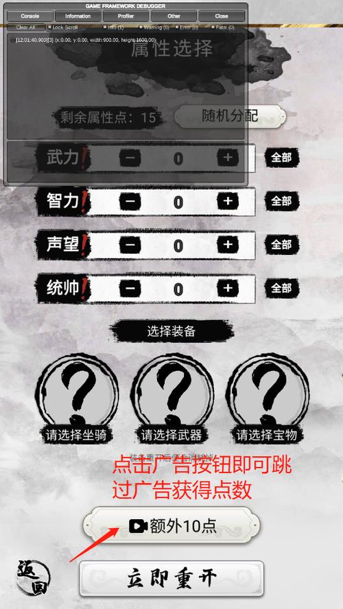 三国模拟器破解版无限资源