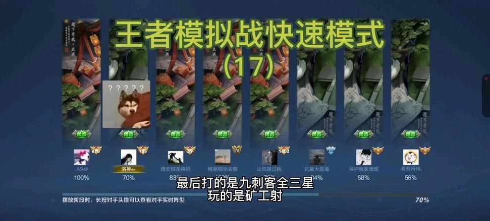王者模拟器快速模式最强组合