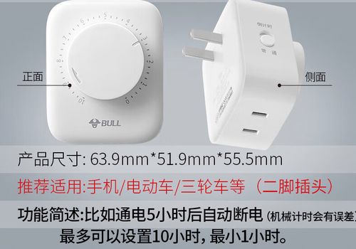 公牛定时插座怎么取消定时