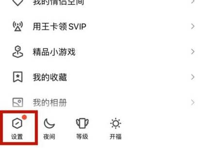 qq的可能认识的人是怎么推荐的