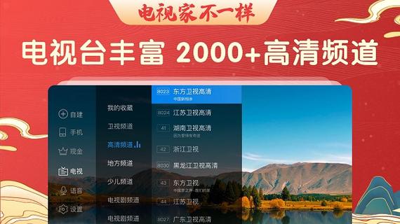 电视家7.0电视版安装包