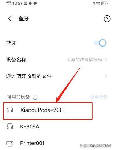 小度耳机怎么重新配对别的设备