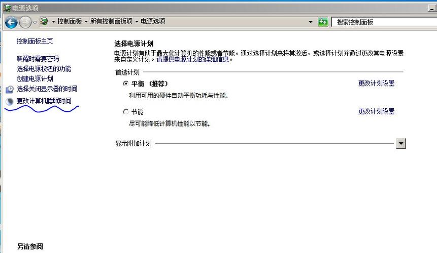 电脑电源选项没有睡眠设置