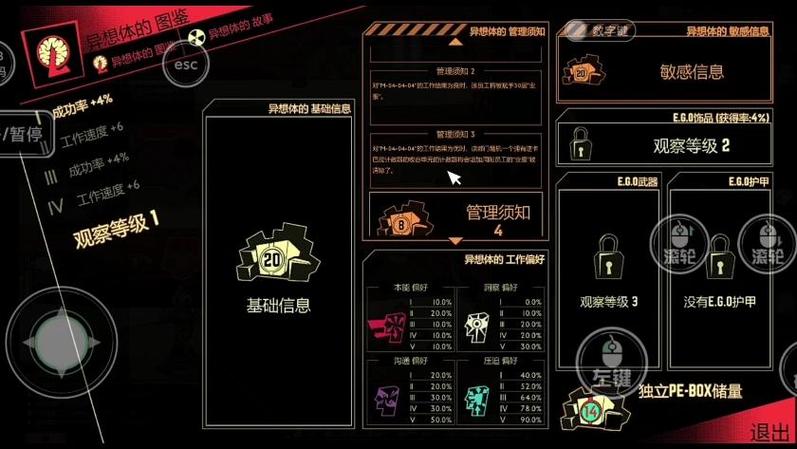 我的世界脑叶公司mod