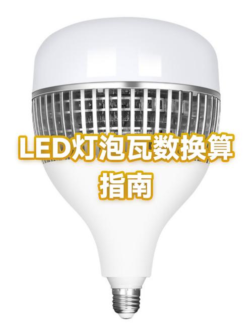 监控摄像头led灯几瓦