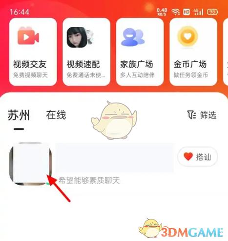心遇怎么才能免费聊天