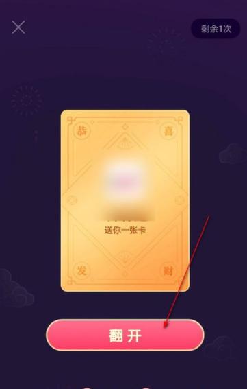 皮皮虾集卡怎么领取