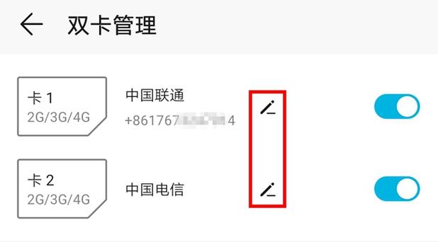 运营商名称怎么改