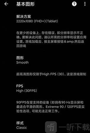 刺激战场国际服务画质修改器
