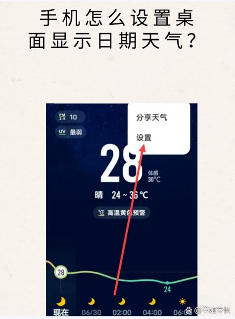 荣耀手机怎么调出桌面天气和日期