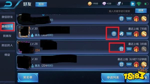 王者荣耀在哪看好友卸载游戏