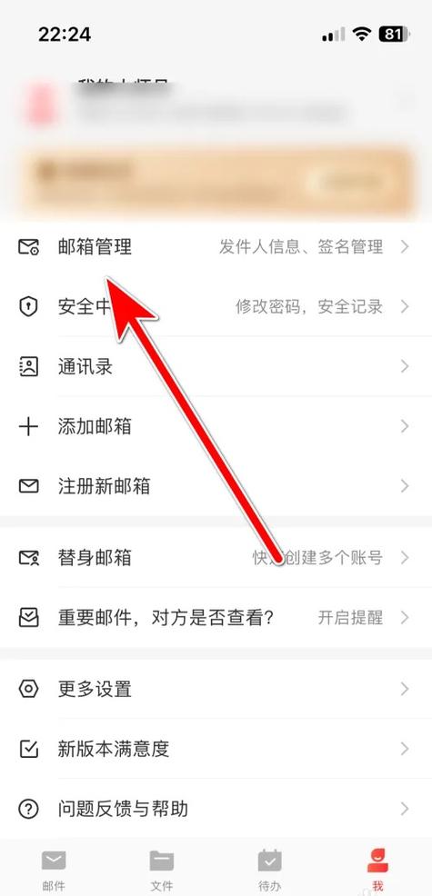 手机网易邮箱大师闪退