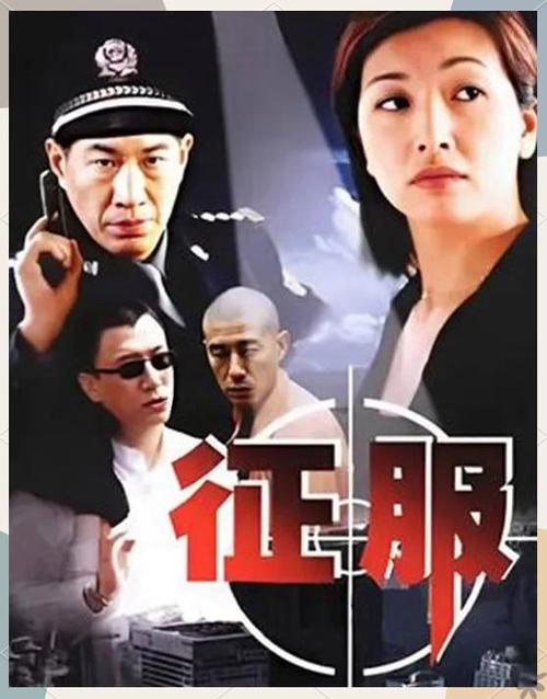 男人征服女人是什么心理