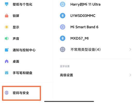 小米平板重置密码