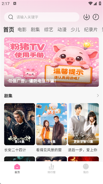 飞行姬2.04安卓版下载