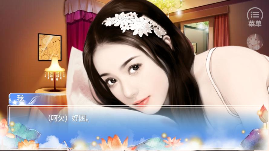 橙光女生现代恋爱完结版游戏截图2