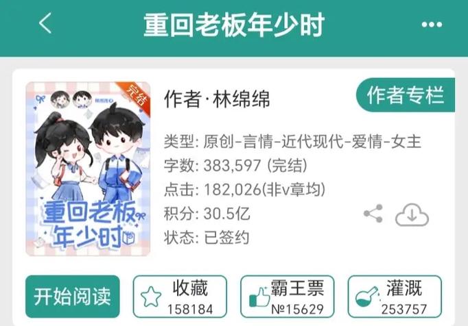 绵绵TXT