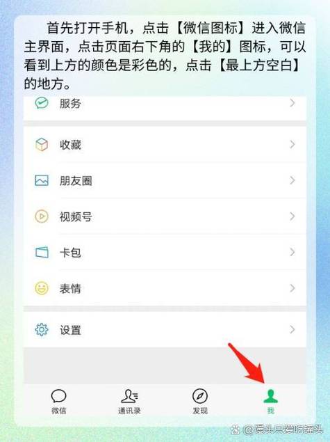 微信怎么改主界面颜色