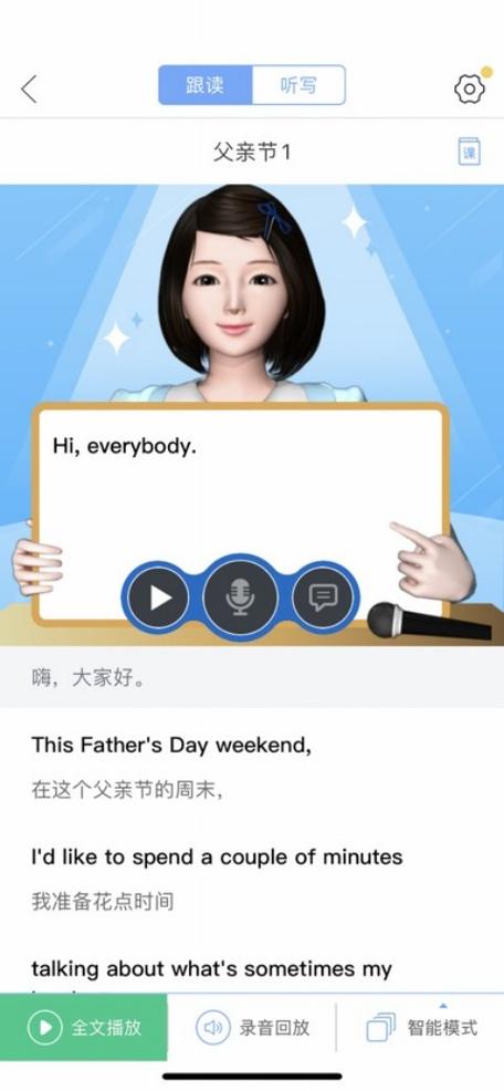易加口语app官方下载安卓版