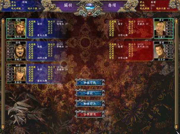 三国群英传7修改器