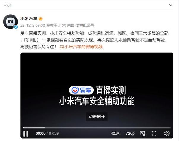 小米工程测试截图3