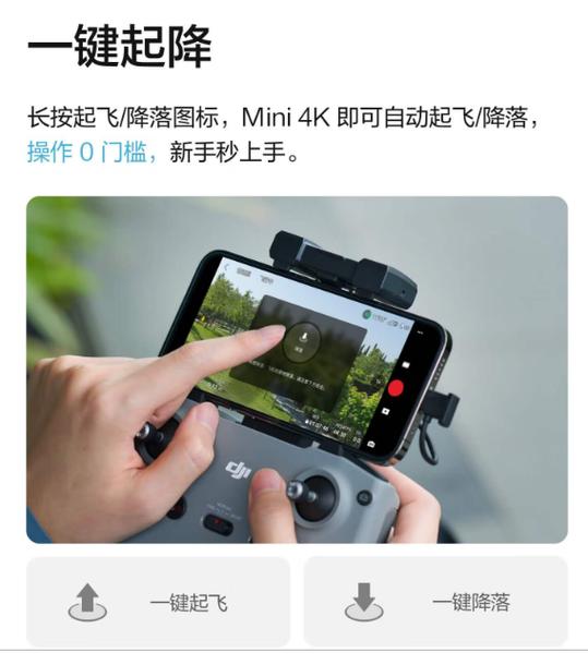 大疆无人机官网注册登录
