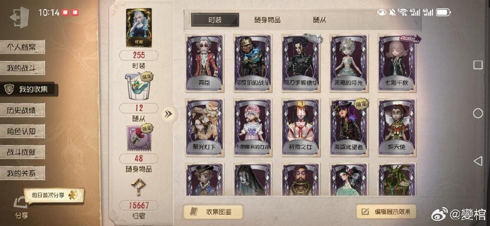 第五人格b服换绑流程
