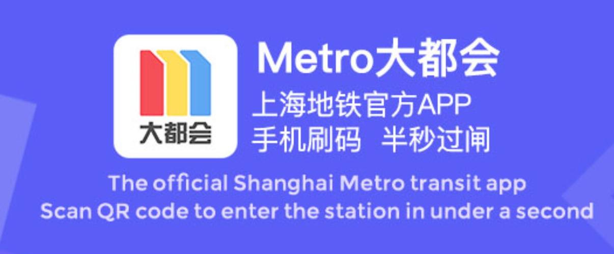 metro大都会 下载