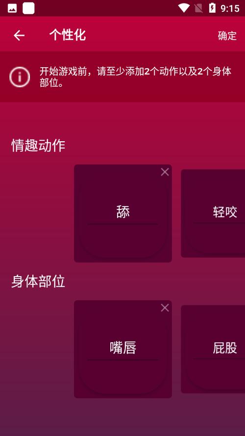 日本解锁游戏怎么玩