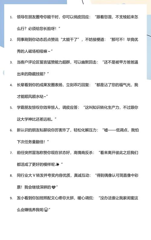 别人夸效率高,怎么回复?