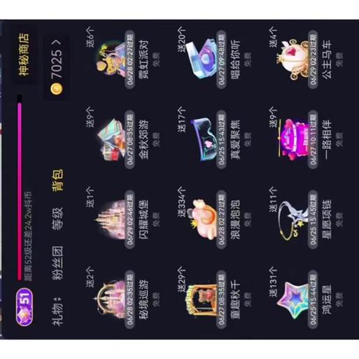 陌陌怎么带送礼物
