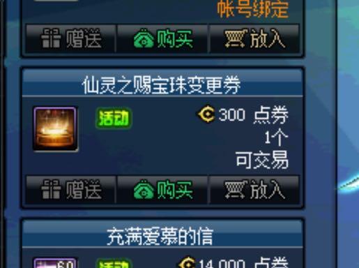 宠物16属强宝珠