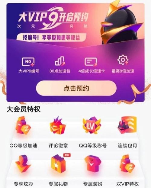 理论qq会员永久会员