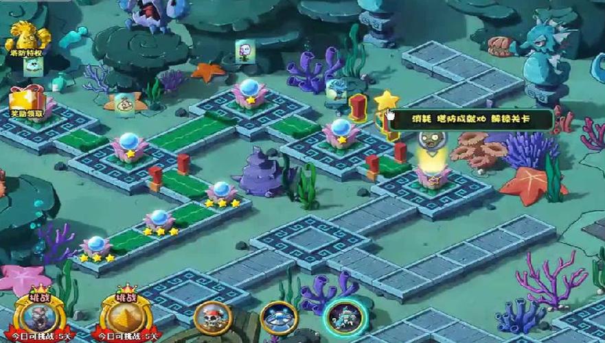 植物大战僵尸海底龙宫破解版