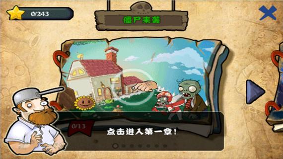 植物大战僵尸海底龙宫破解版截图2