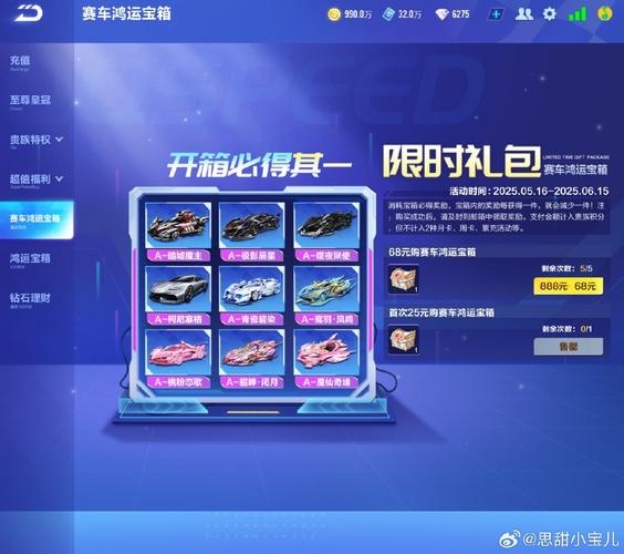 获得永久a车的方法