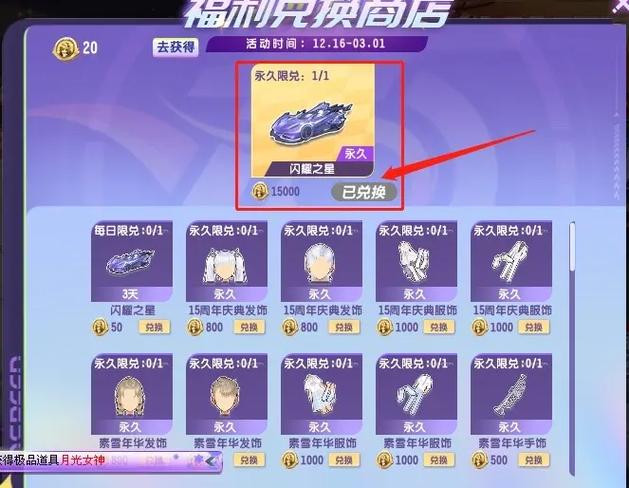 获得永久a车的方法截图2