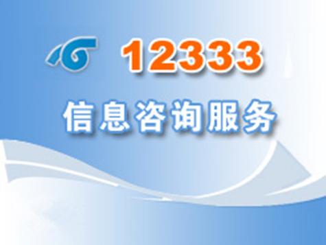 下载湖北12333