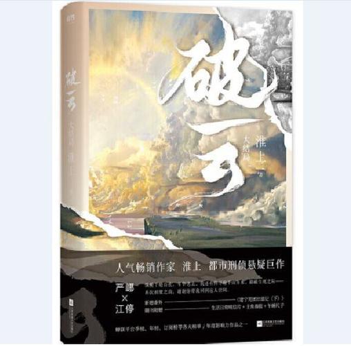 破云小说免费读